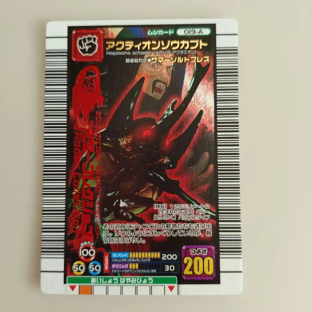 2026年最新】アクティオンゾウカブト アダーの人気アイテム - メルカリ