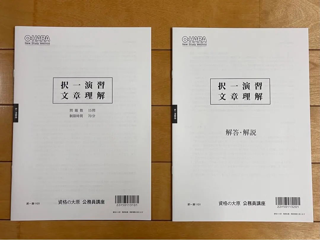 2026年最新】大原 公務員 教材の人気アイテム - メルカリ