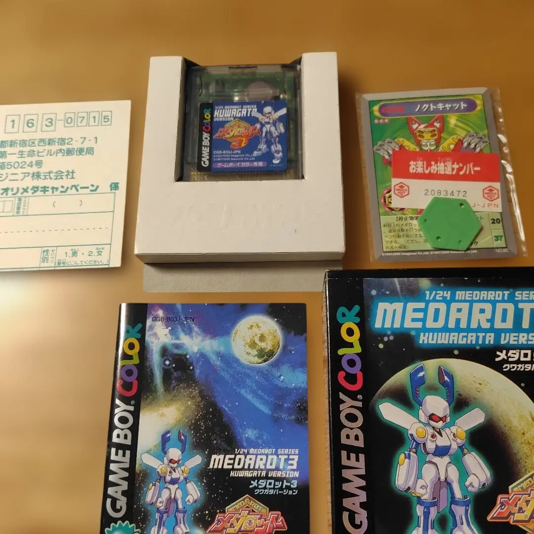 2026年最新】メダロッチの人気アイテム - メルカリ