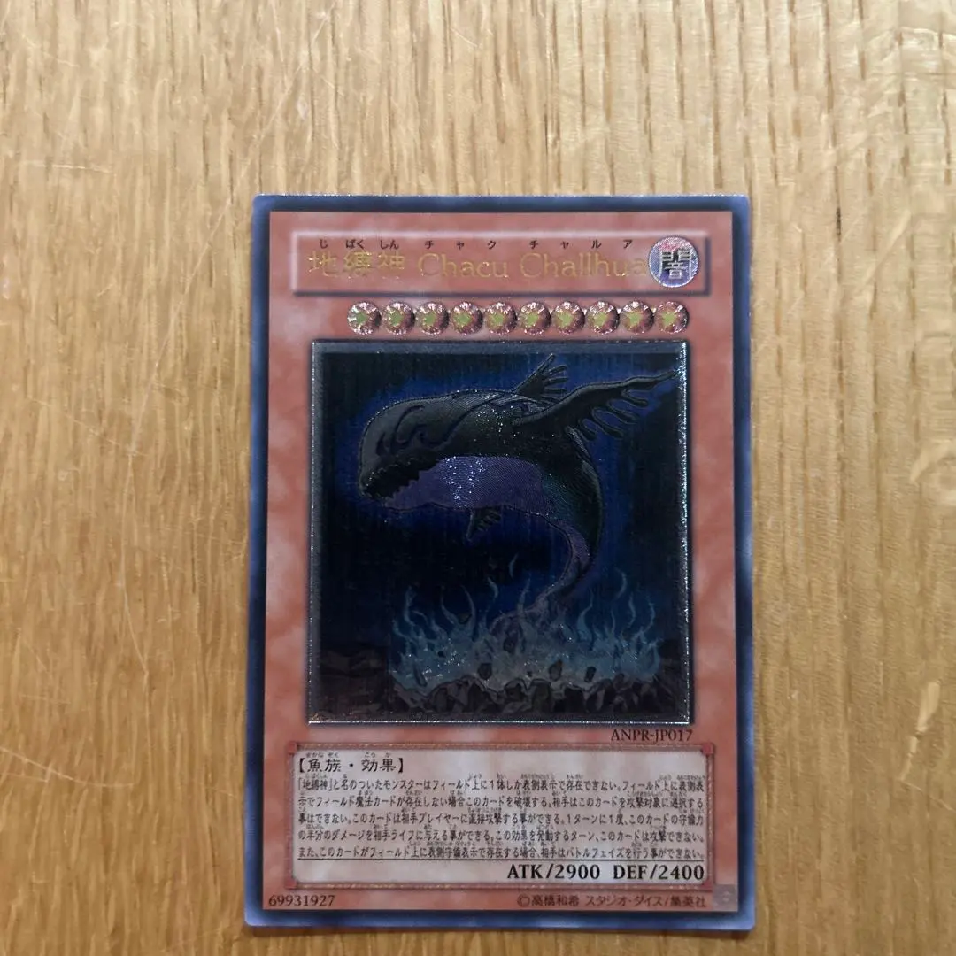 2026年最新】地縛神chacu challhuaの人気アイテム - メルカリ