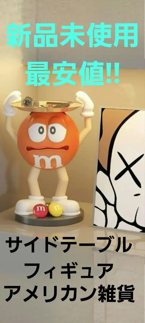 2026年最新】m&m&m's サイドテーブル・ナイトテーブル・ローテーブルの