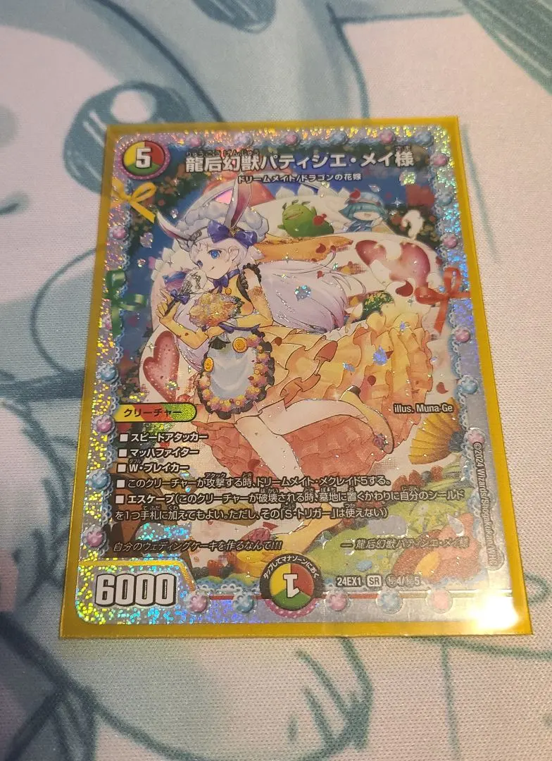 2026年最新】パティシエメイ様シークレットの人気アイテム - メルカリ