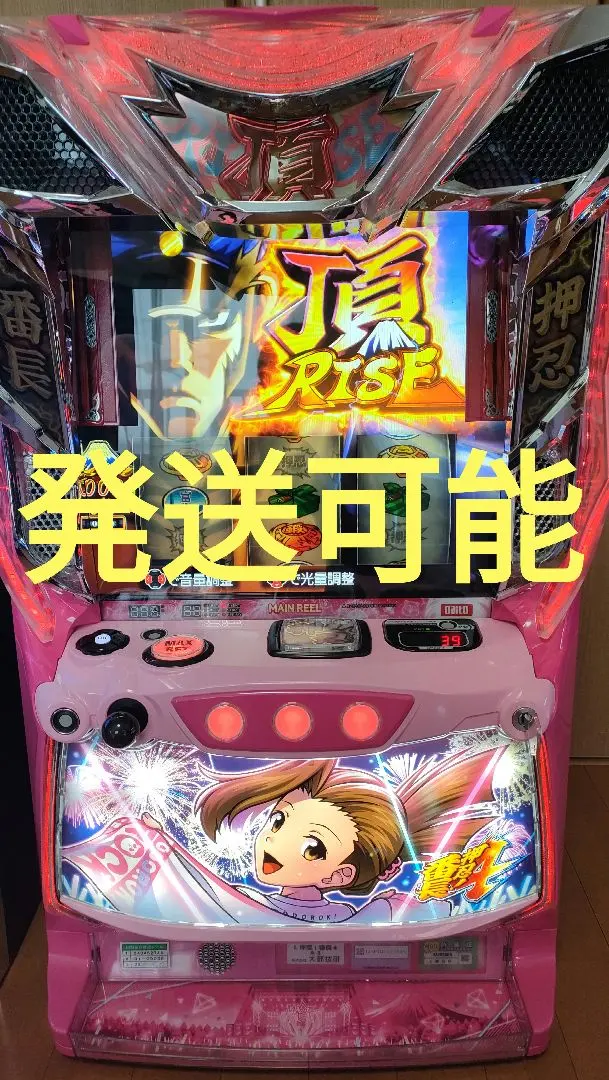 2026年最新】押忍番長3 実機の人気アイテム - メルカリ