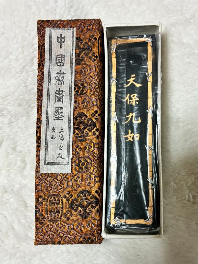 2026年最新】墨 天保九如の人気アイテム - メルカリ