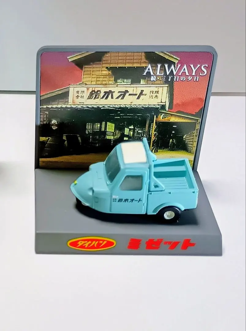 2026年最新】always三丁目の夕日 フィギュアの人気アイテム - メルカリ