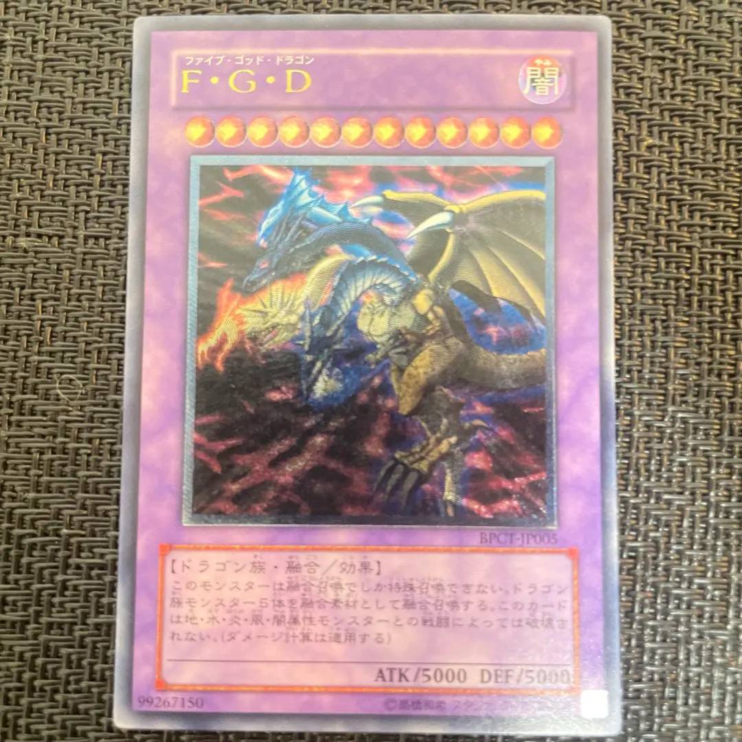 2026年最新】遊戯王 F・G・D アルティメットの人気アイテム - メルカリ