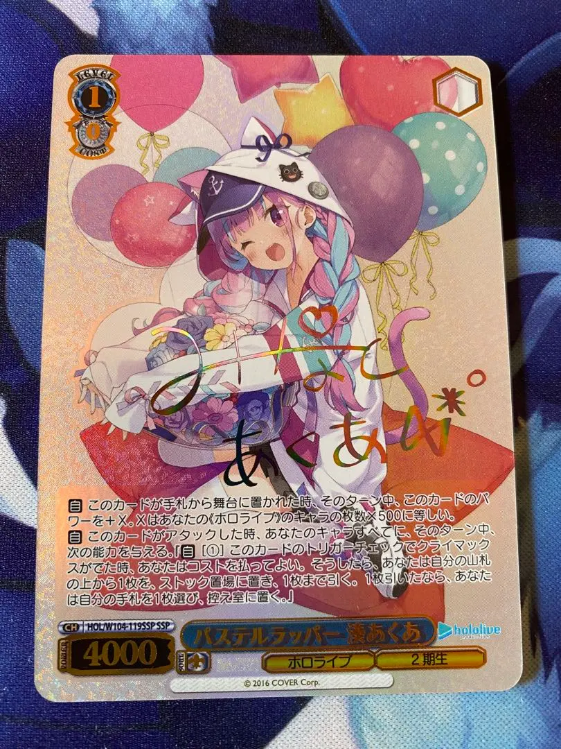 2026年最新】ssp 湊あくあの人気アイテム - メルカリ