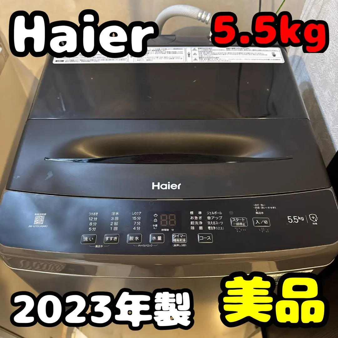 2026年最新】ハイアール 3.3kg 全自動洗濯機の人気アイテム - メルカリ