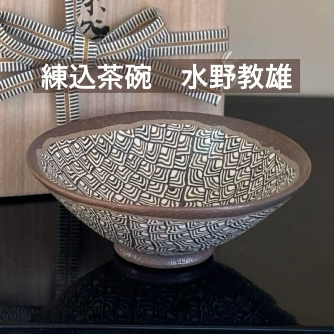 2026年最新】練り込み陶芸 水野の人気アイテム - メルカリ