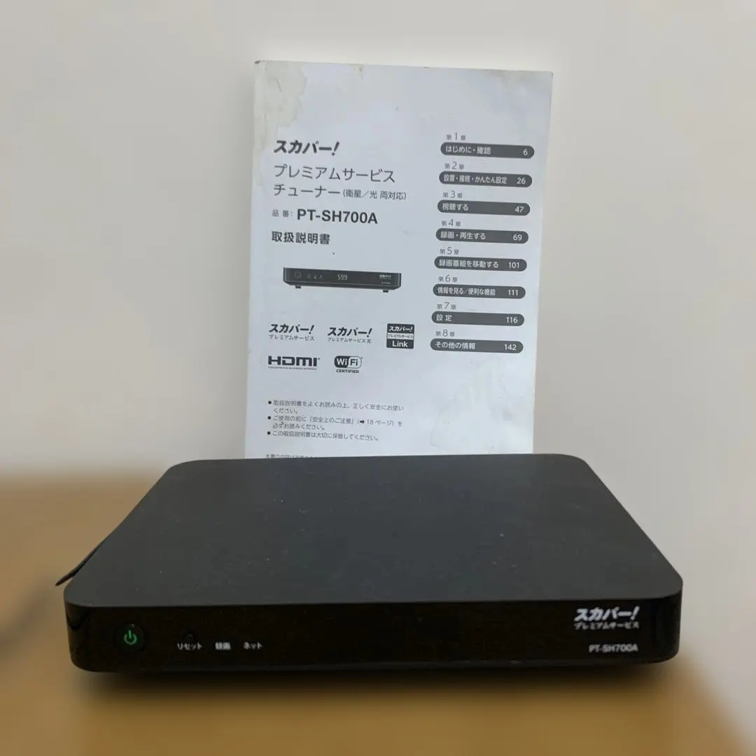 2026年最新】スカパー ICカード 中古品の人気アイテム - メルカリ