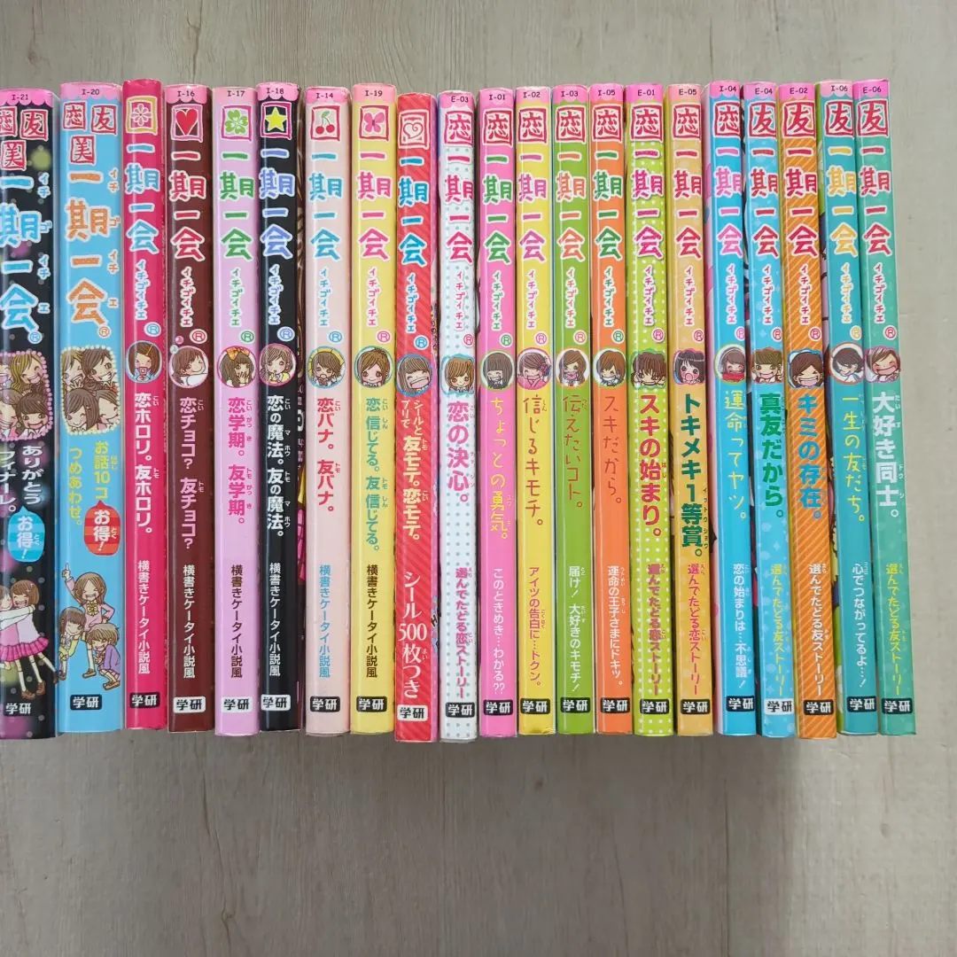 2026年最新】一期一会 学研 冊の人気アイテム - メルカリ