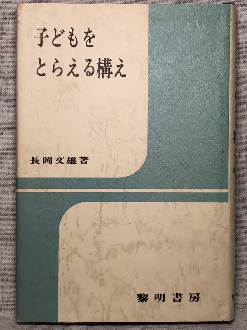 2026年最新】長岡文雄の人気アイテム - メルカリ