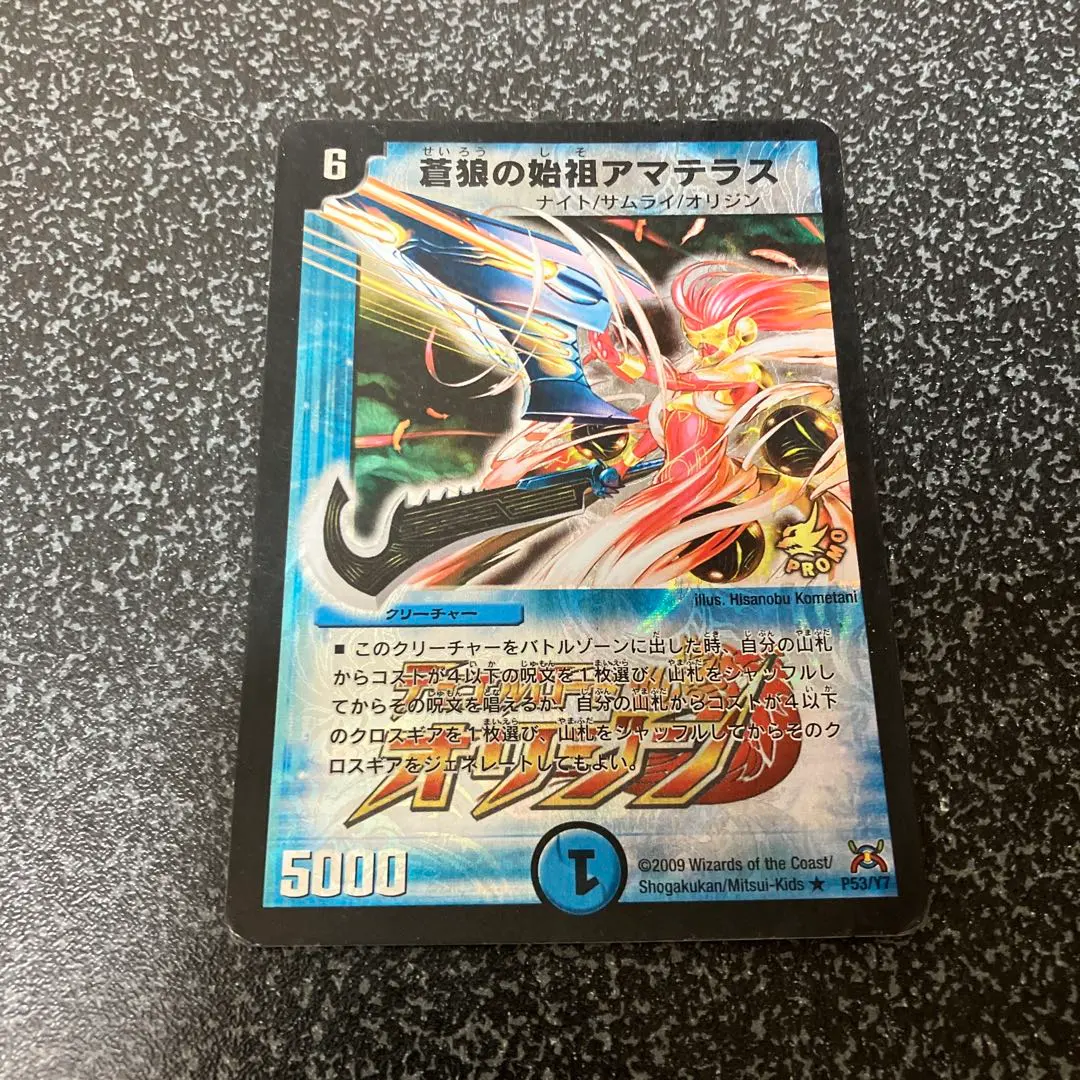 2026年最新】蒼狼の始祖アマテラス プロモの人気アイテム - メルカリ