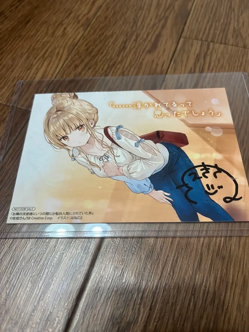 2026年最新】お隣の天使様 サインの人気アイテム - メルカリ