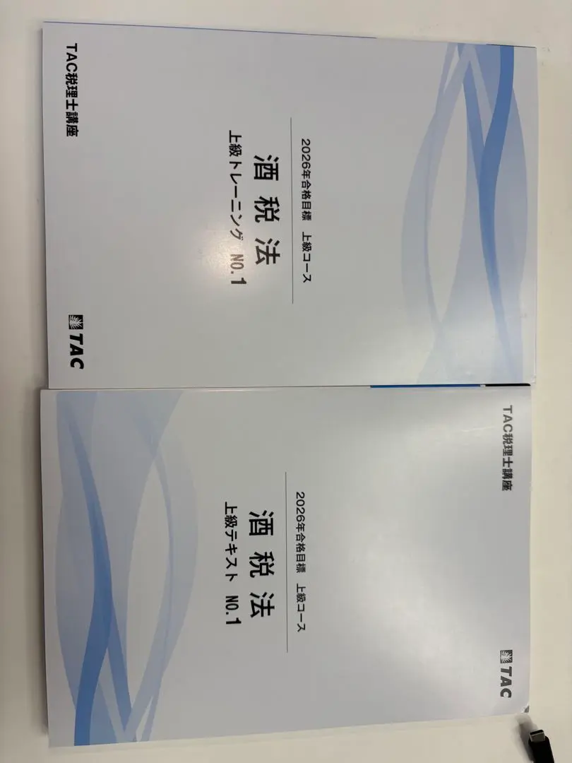 2026年最新】酒税法 TACの人気アイテム - メルカリ