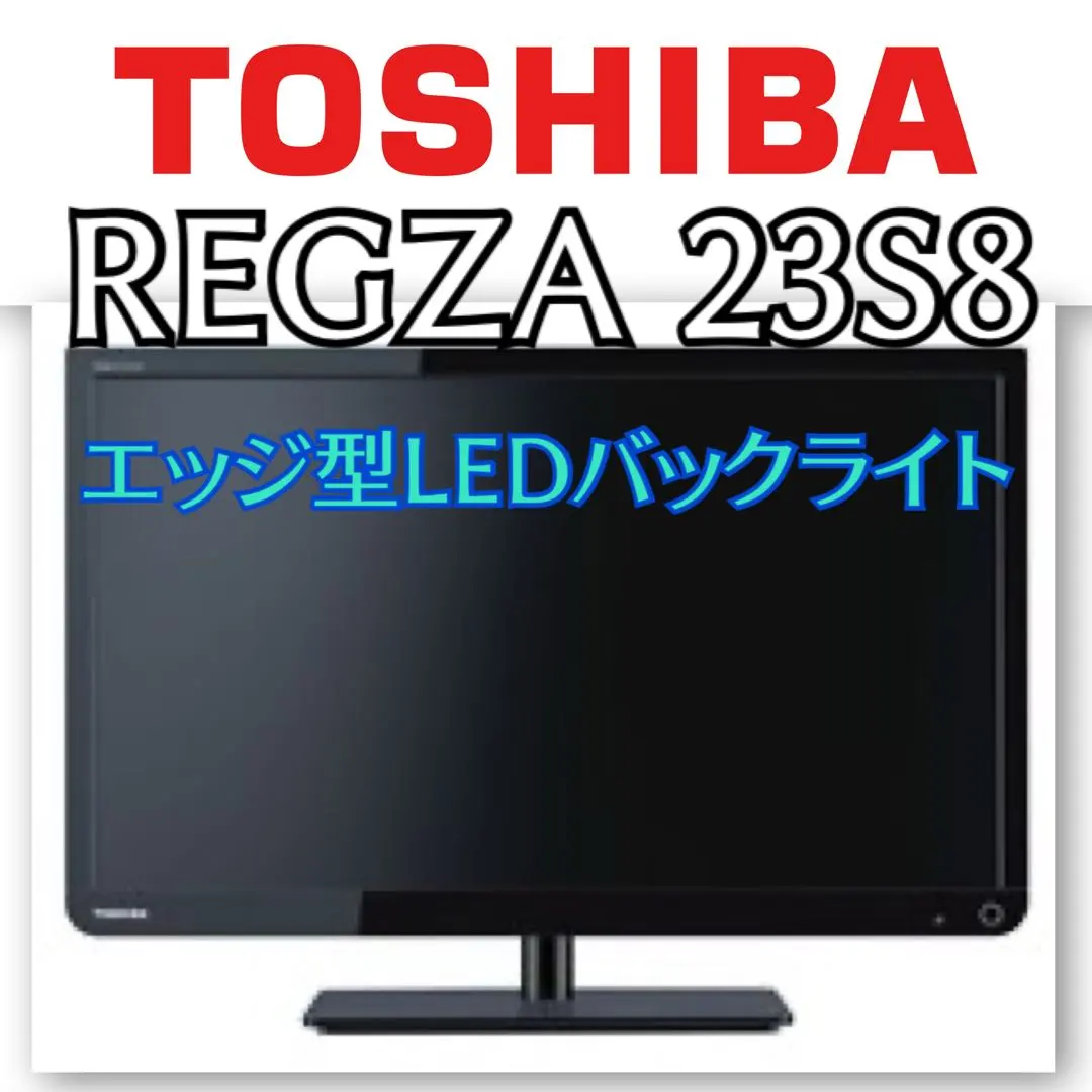 2026年最新】REGZA 23s8の人気アイテム - メルカリ