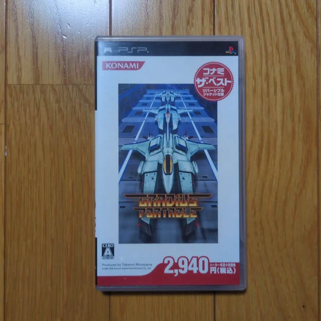 2026年最新】グラディウス ポータブルの人気アイテム - メルカリ