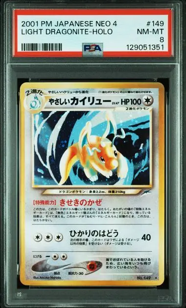 2026年最新】旧裏 カイリュー psa10の人気アイテム - メルカリ