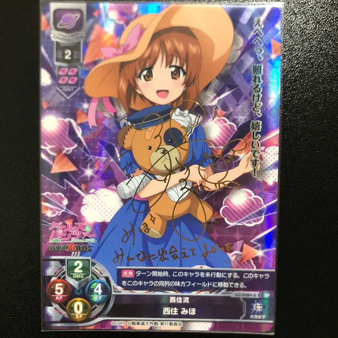 2026年最新】リセ Lycee 西住みほの人気アイテム - メルカリ