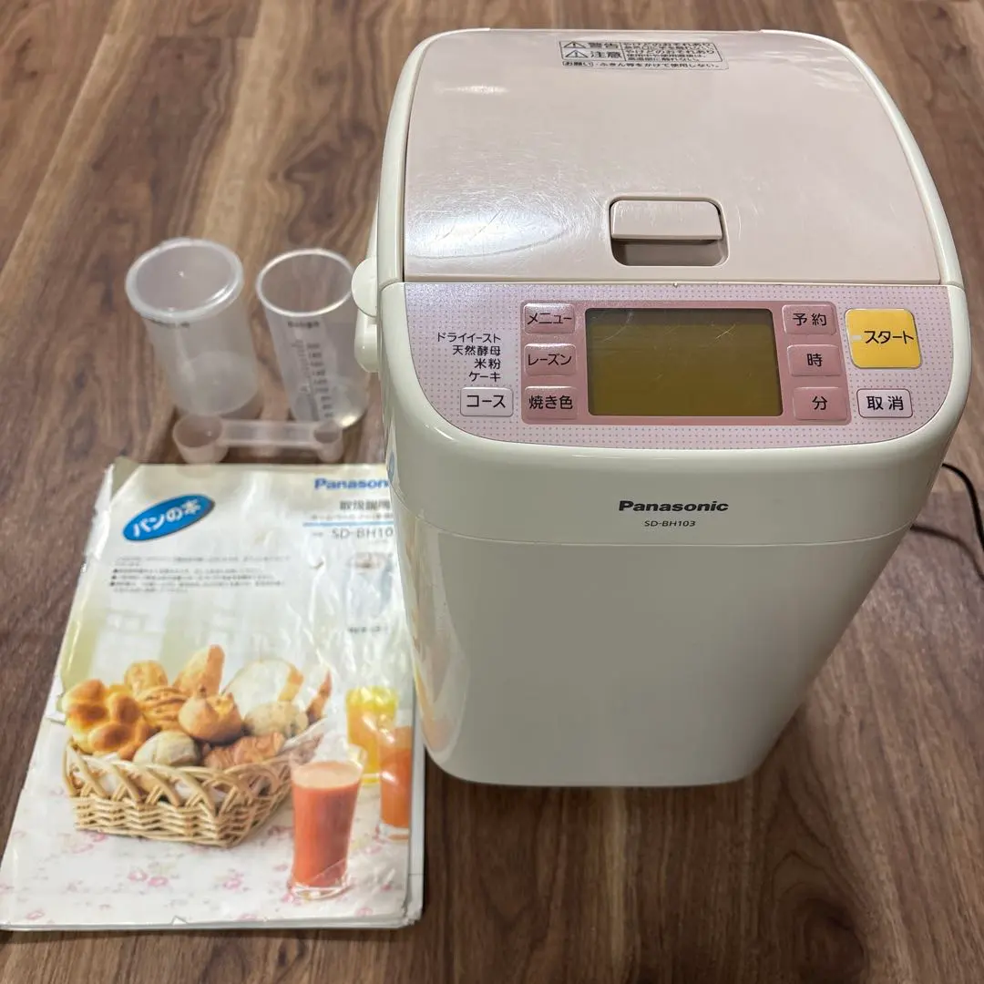 2026年最新】ホームベーカリー パナソニック 2011の人気アイテム