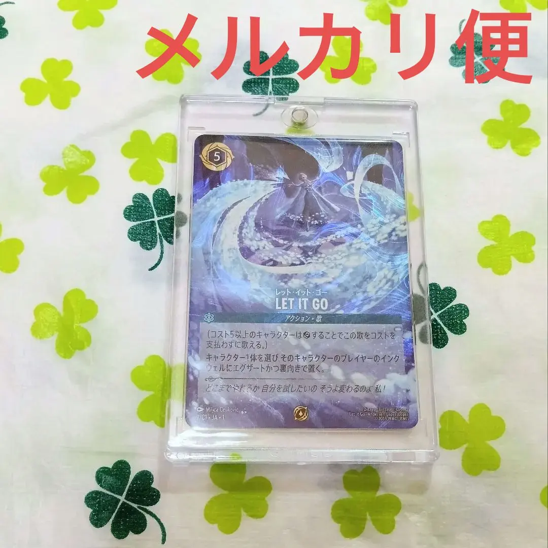 2026年最新】Let It Go ロルカナの人気アイテム - メルカリ