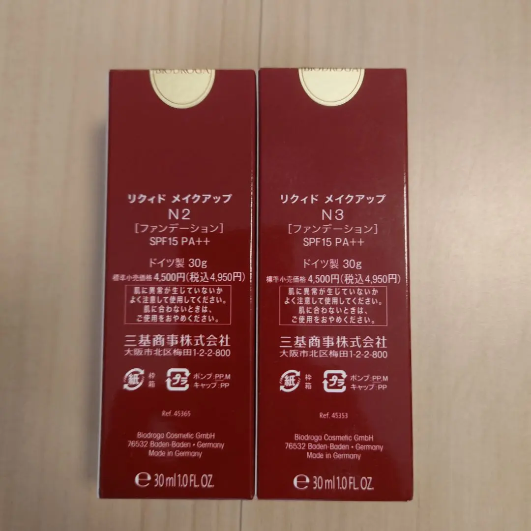 2026年最新】ビオドラガ ファンデーションの人気アイテム - メルカリ