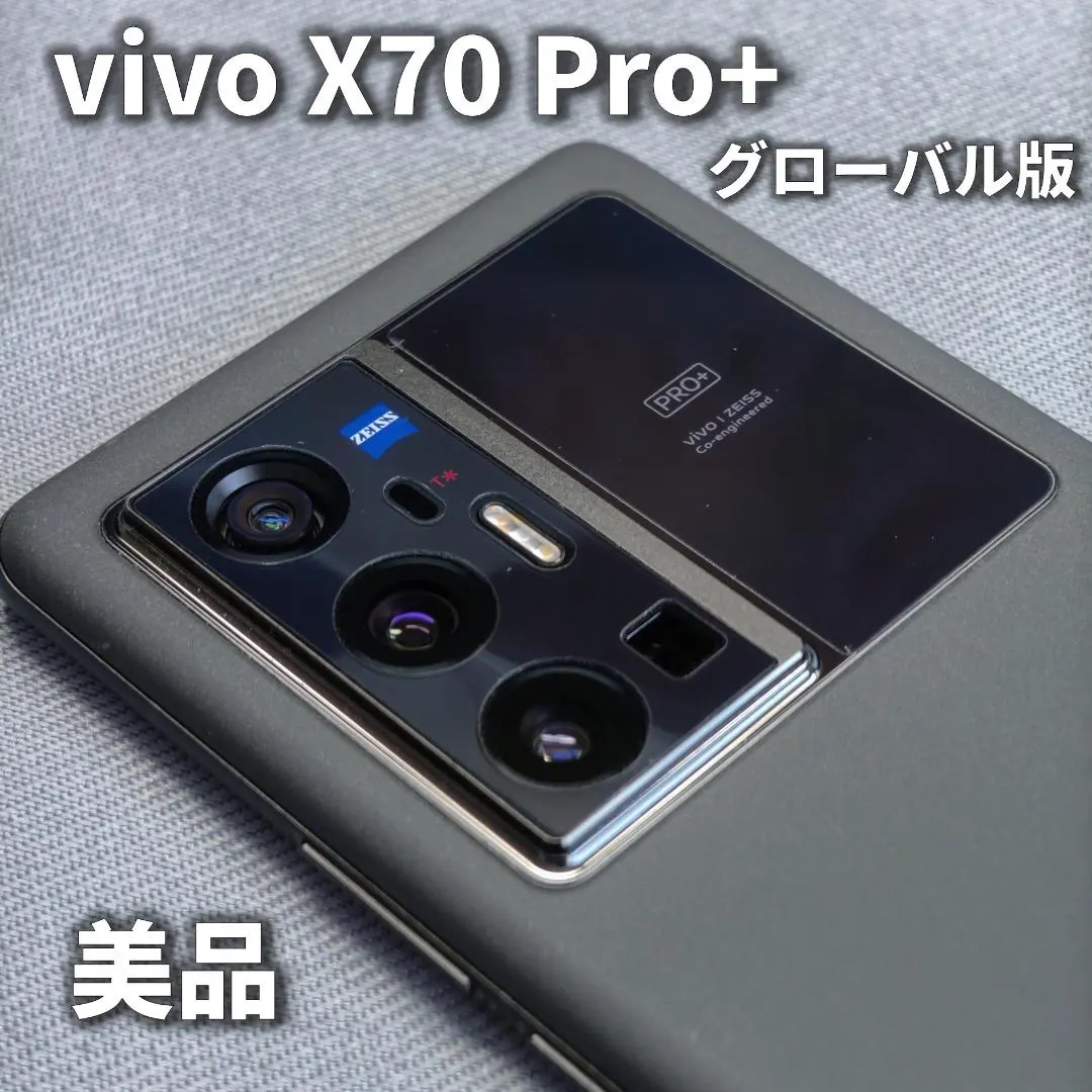 2026年最新】Vivo x200 pro グローバルの人気アイテム - メルカリ