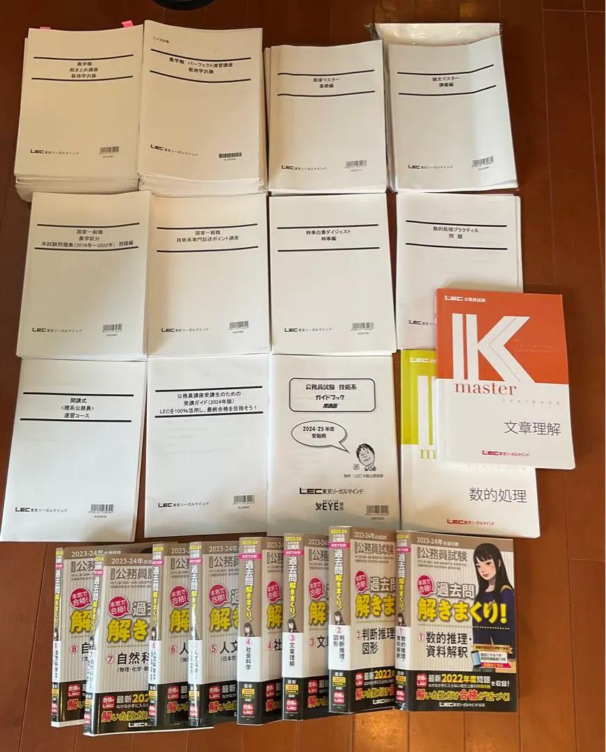 2026年最新】公務員 農学の人気アイテム - メルカリ