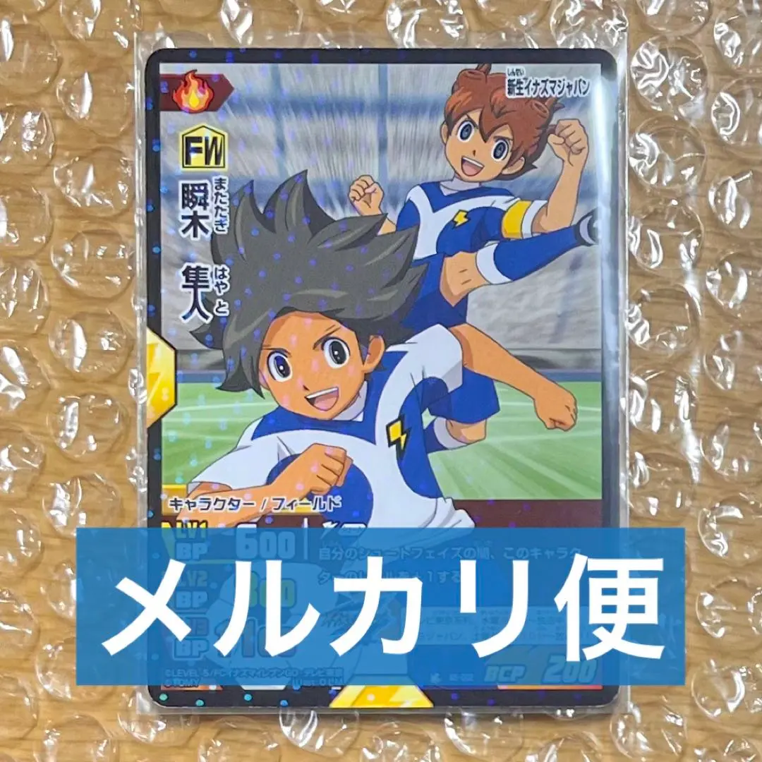 2026年最新】瞬木隼人の人気アイテム - メルカリ