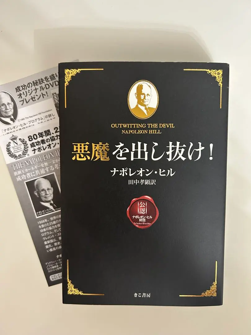 2026年最新】悪魔を出し抜けの人気アイテム - メルカリ