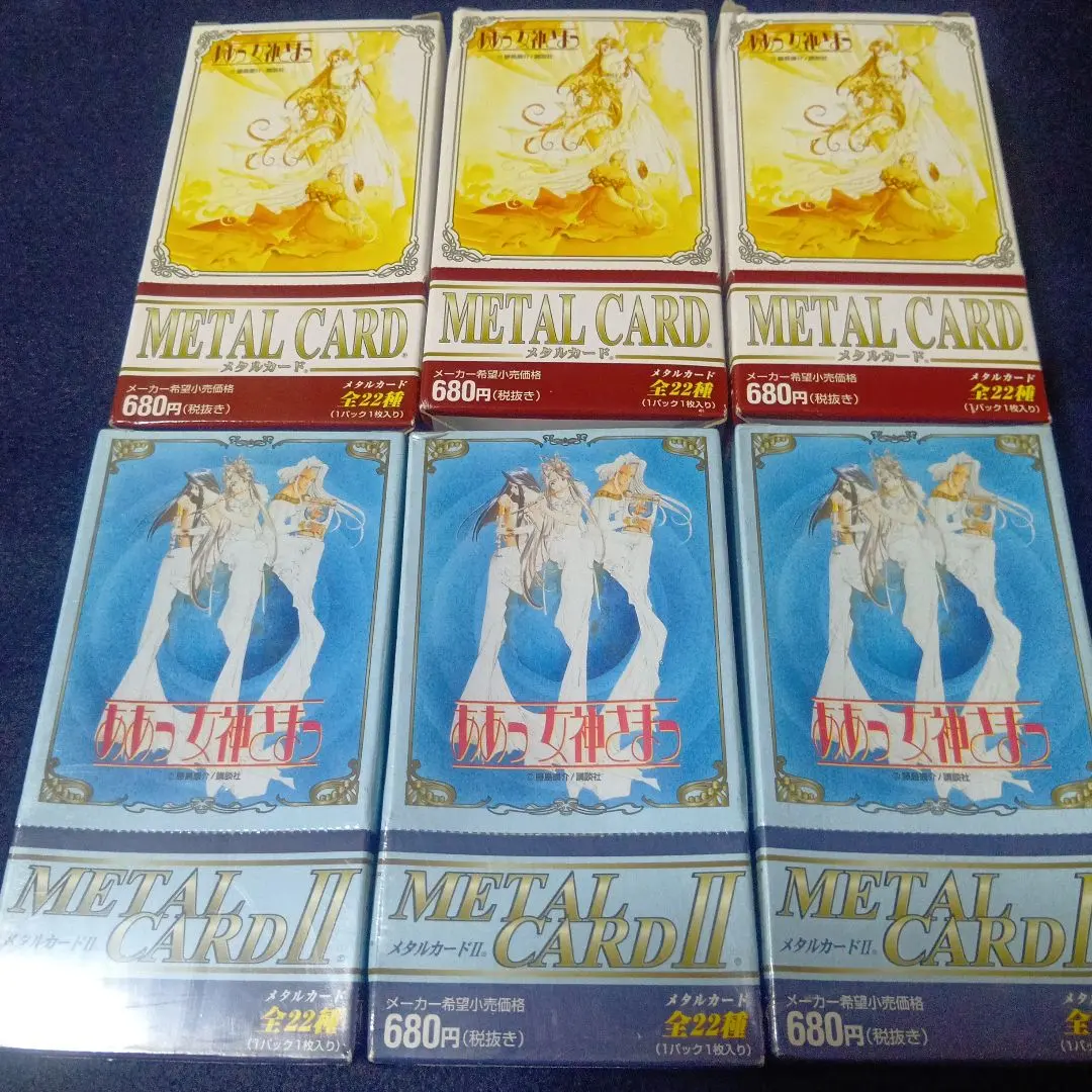 2026年最新】ああっ女神さまっ メタルカードの人気アイテム - メルカリ