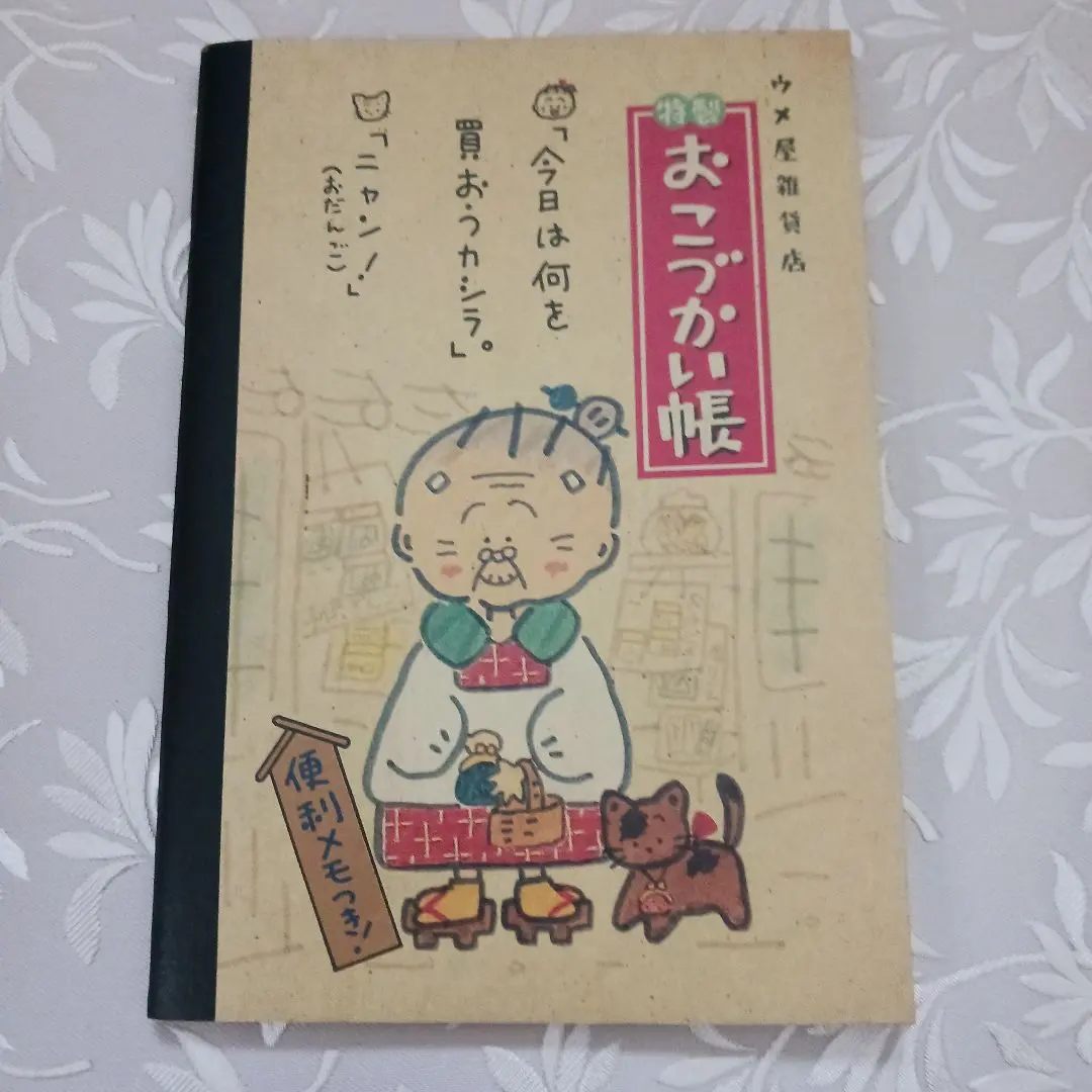 2026年最新】うめ屋雑貨店の人気アイテム - メルカリ