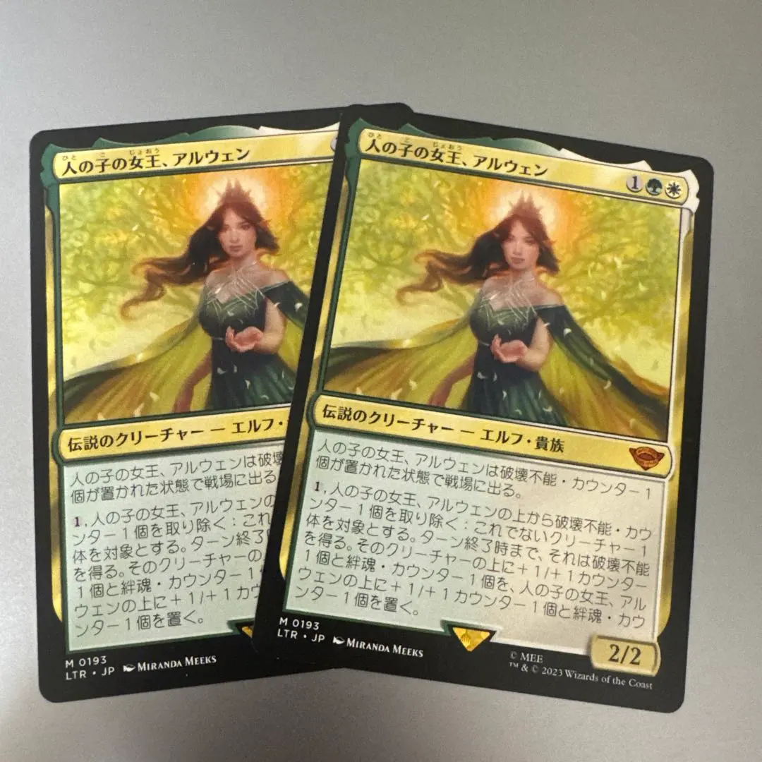 2026年最新】アルウェン mtgの人気アイテム - メルカリ