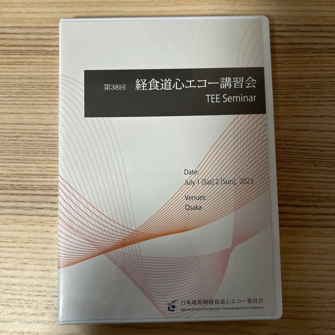 2026年最新】経食道心エコー dvdの人気アイテム - メルカリ