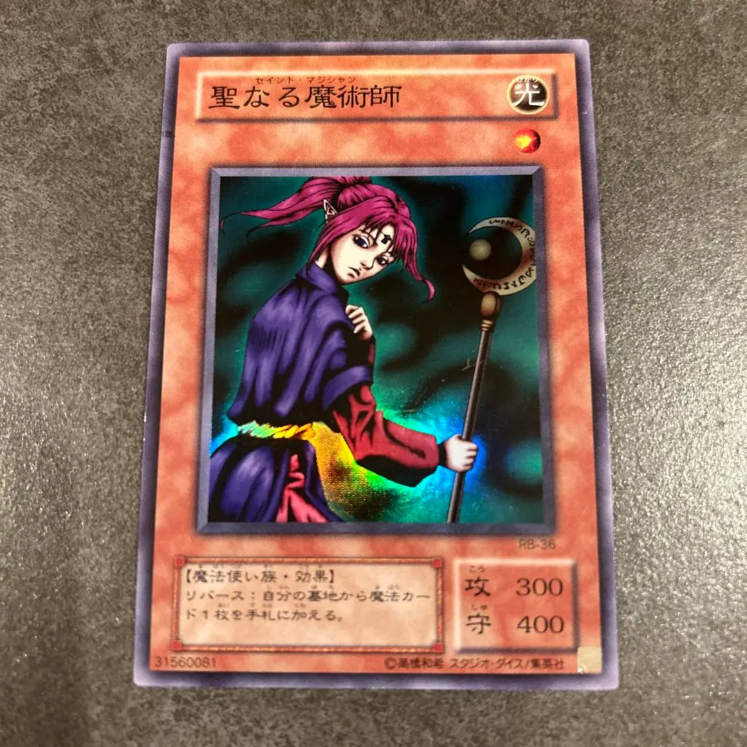 2026年最新】セイントマジシャン 初期の人気アイテム - メルカリ
