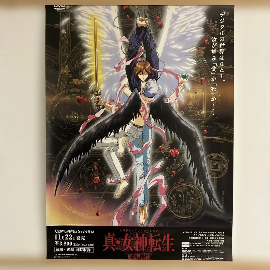 2026年最新】真・女神転生‐東京黙示録‐の人気アイテム - メルカリ