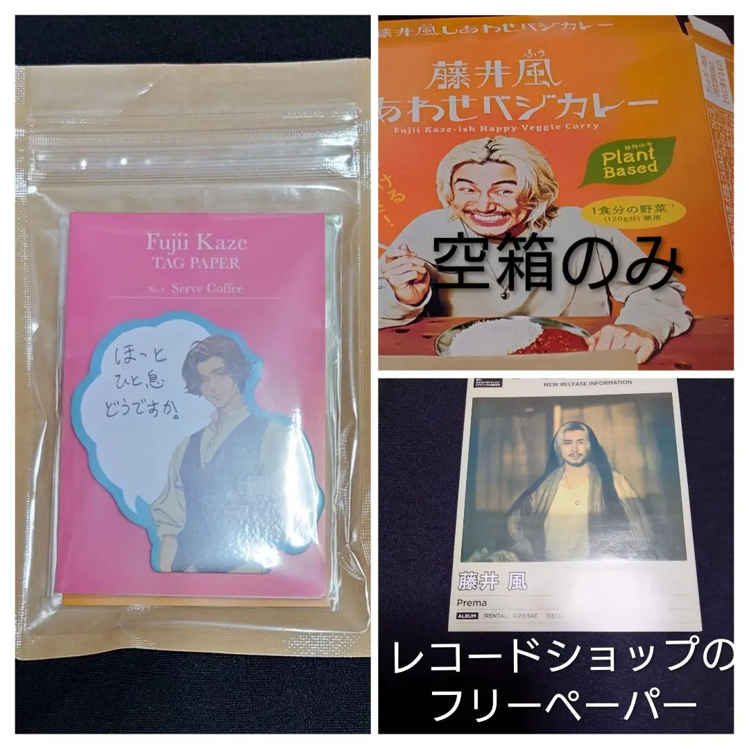 2026年最新】藤井風 レコード セットの人気アイテム - メルカリ