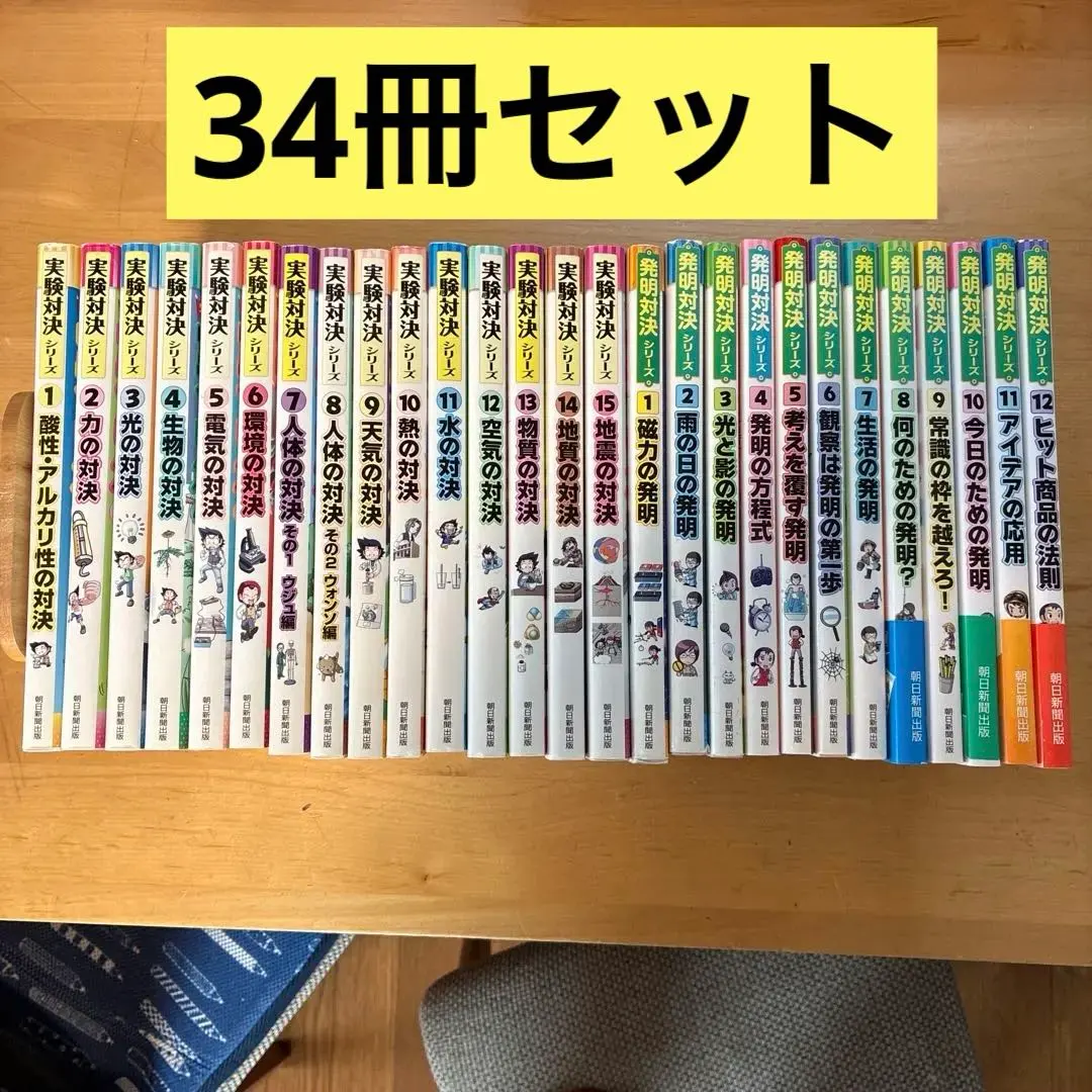 2026年最新】実験対決 27の人気アイテム - メルカリ