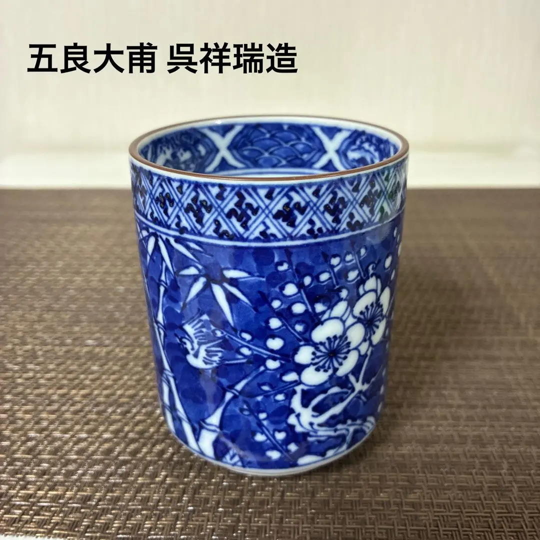 2026年最新】五良大甫の人気アイテム - メルカリ