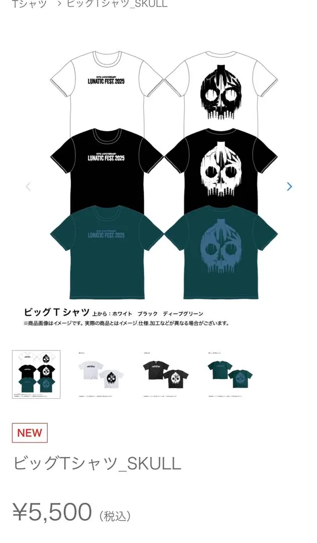 2026年最新】ルナフェス tシャツの人気アイテム - メルカリ