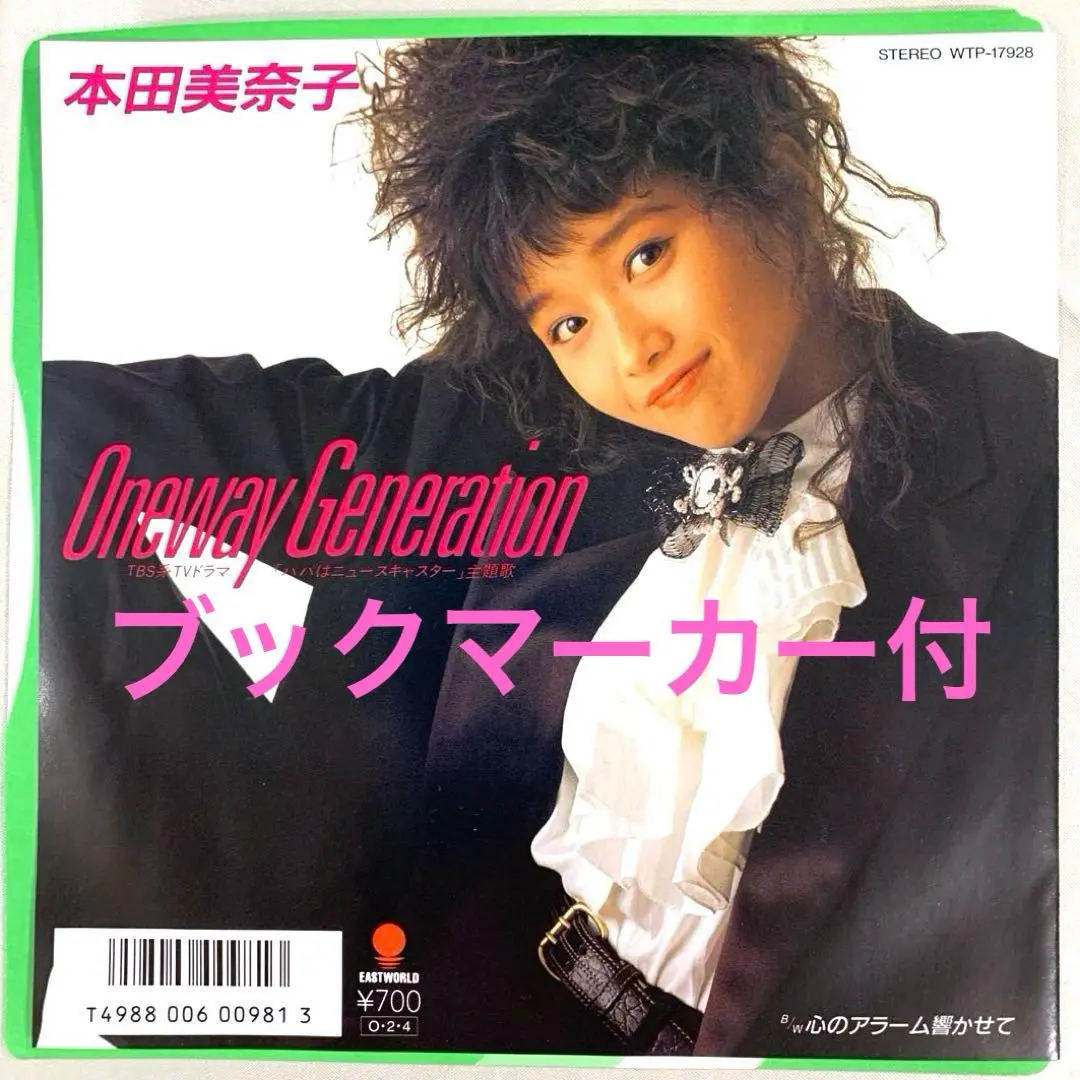 2026年最新】本田美奈子 oneway generationの人気アイテム - メルカリ