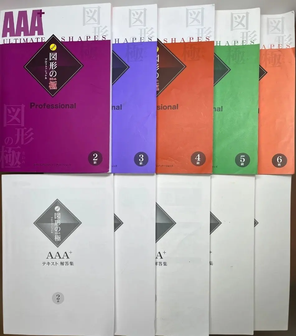 2026年最新】図形の極 3級の人気アイテム - メルカリ