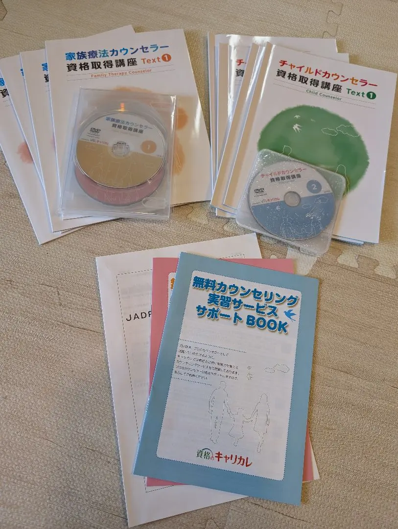 2026年最新】キャリカレ チャイルドカウンセラーの人気アイテム - メルカリ