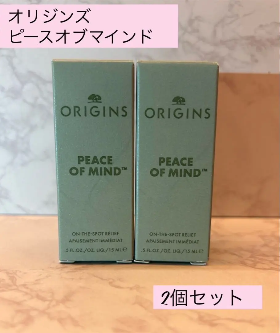 2026年最新】オリジンズピースオブマインドの人気アイテム - メルカリ