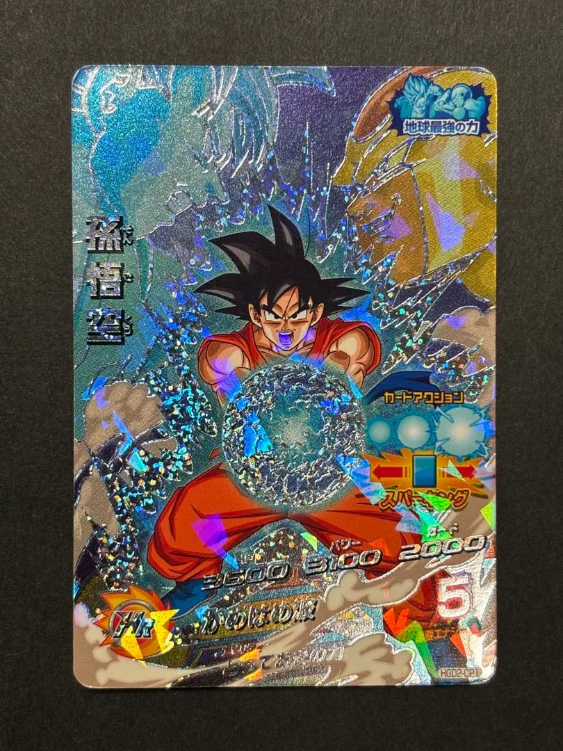 2026年最新】h3-cp1 孫悟空の人気アイテム - メルカリ