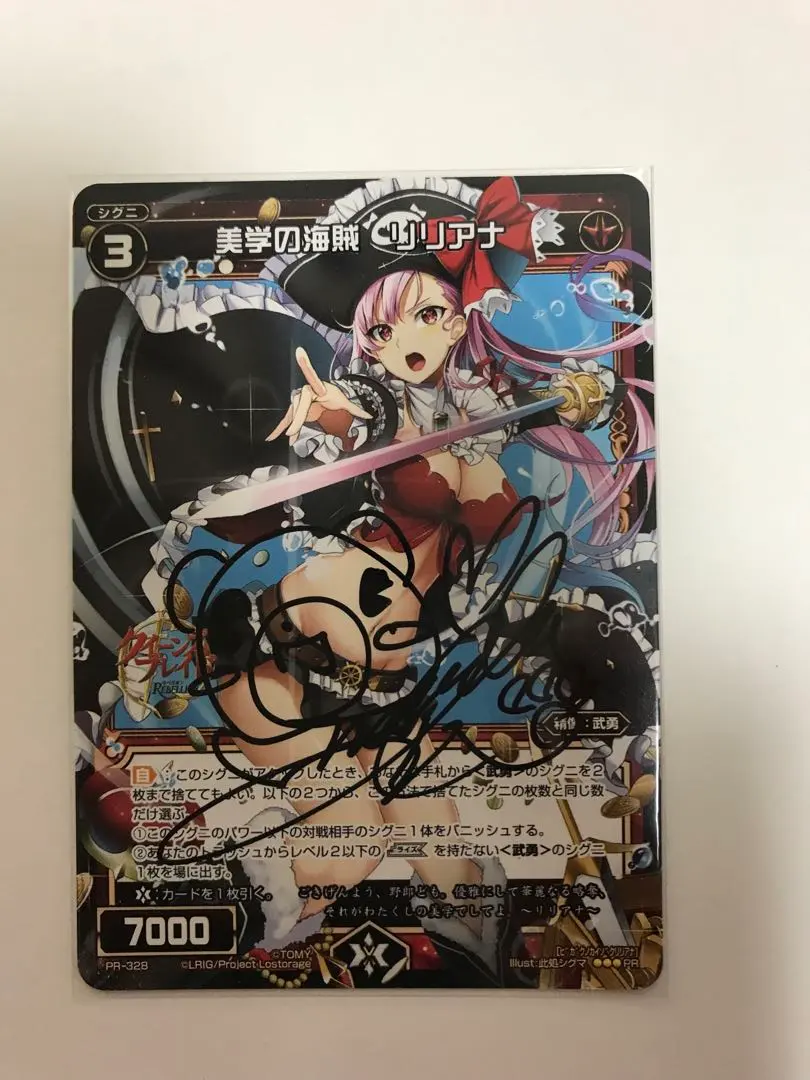 2026年最新】伊藤静 直筆サインの人気アイテム - メルカリ