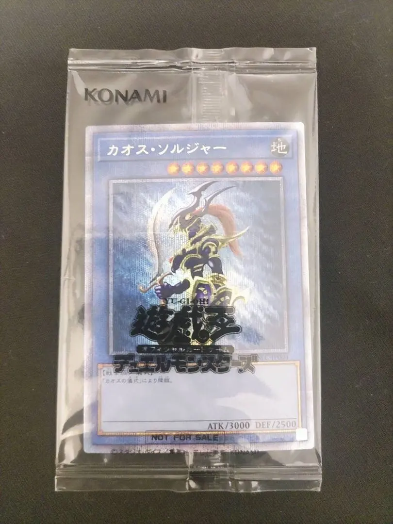 2026年最新】カオスソルジャー プリズマ 未開封の人気アイテム - メルカリ