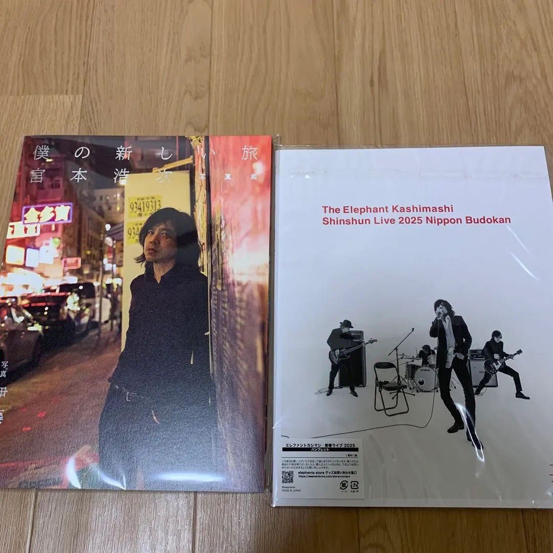 2026年最新】エレファントカシマシ パンフの人気アイテム - メルカリ
