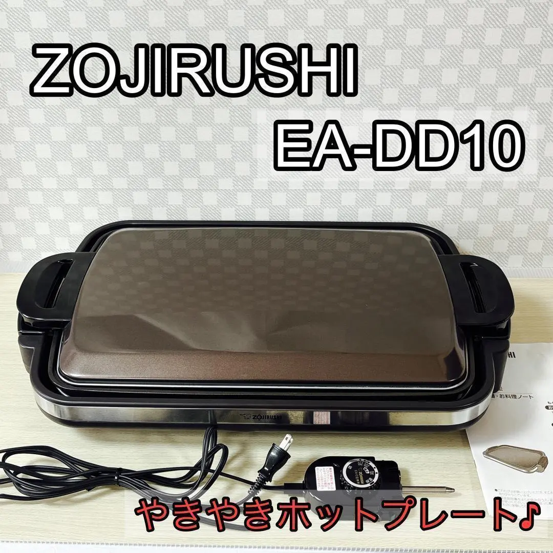 2026年最新】ホットプレート 象印 ea-dd10の人気アイテム - メルカリ