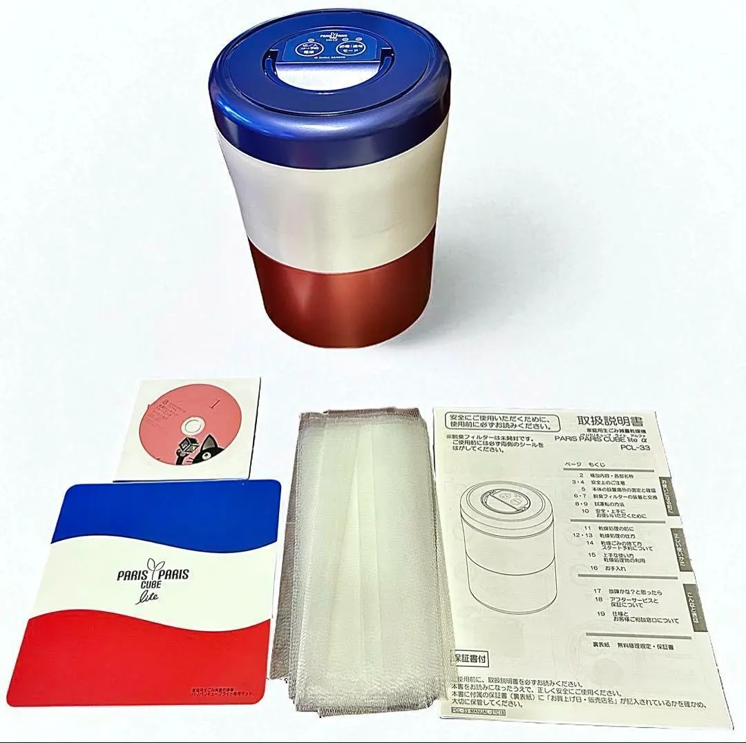 2026年最新】島産業 家庭用生ごみ減量乾燥機 【パリパリキューブ